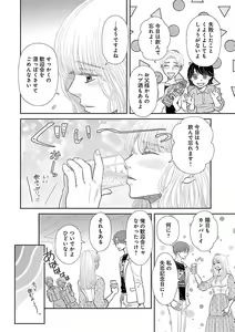 Page 632 of Renai LoveMax 2023-02 - preview thumbnail