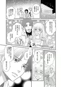 Page 633 of Renai LoveMax 2023-02 - preview thumbnail