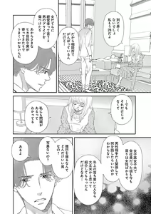 Page 634 of Renai LoveMax 2023-02 - preview thumbnail