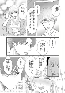 Page 635 of Renai LoveMax 2023-02 - preview thumbnail