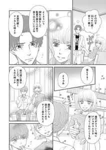 Page 636 of Renai LoveMax 2023-02 - preview thumbnail