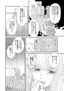 Page 638 of Renai LoveMax 2023-02 - preview thumbnail