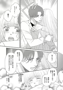 Page 639 of Renai LoveMax 2023-02 - preview thumbnail