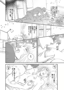 Page 642 of Renai LoveMax 2023-02 - preview thumbnail