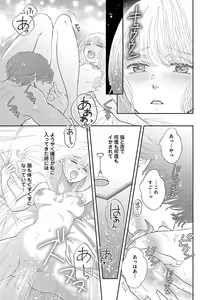 Page 645 of Renai LoveMax 2023-02 - preview thumbnail