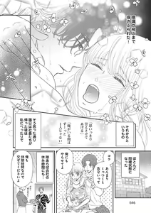 Page 646 of Renai LoveMax 2023-02 - preview thumbnail