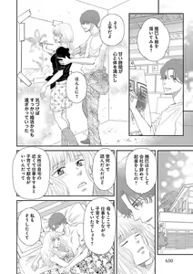 Page 650 of Renai LoveMax 2023-02 - preview thumbnail