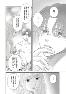 Page 652 of Renai LoveMax 2023-02 - preview thumbnail