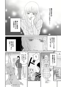 Page 654 of Renai LoveMax 2023-02 - preview thumbnail