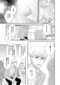 Page 655 of Renai LoveMax 2023-02 - preview thumbnail