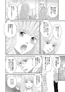 Page 656 of Renai LoveMax 2023-02 - preview thumbnail