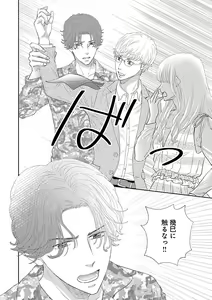Page 660 of Renai LoveMax 2023-02 - preview thumbnail