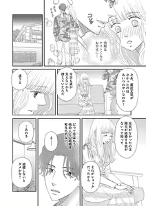 Page 662 of Renai LoveMax 2023-02 - preview thumbnail