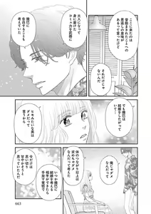 Page 663 of Renai LoveMax 2023-02 - preview thumbnail