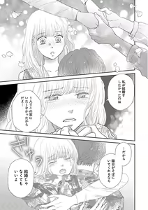 Page 665 of Renai LoveMax 2023-02 - preview thumbnail