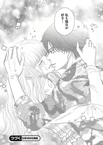 Page 666 of Renai LoveMax 2023-02 - preview thumbnail