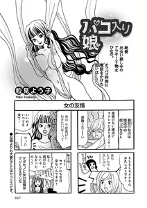 Page 667 of Renai LoveMax 2023-02 - preview thumbnail