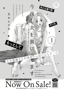 Page 67 of Renai LoveMax 2023-02 - preview thumbnail