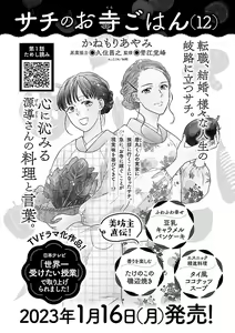 Page 671 of Renai LoveMax 2023-02 - preview thumbnail