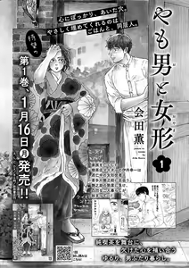 Page 672 of Renai LoveMax 2023-02 - preview thumbnail