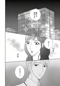 Page 674 of Renai LoveMax 2023-02 - preview thumbnail