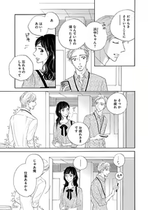Page 675 of Renai LoveMax 2023-02 - preview thumbnail