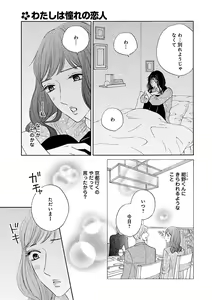Page 677 of Renai LoveMax 2023-02 - preview thumbnail