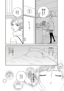 Page 678 of Renai LoveMax 2023-02 - preview thumbnail