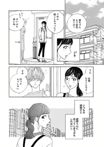 Page 680 of Renai LoveMax 2023-02 - preview thumbnail