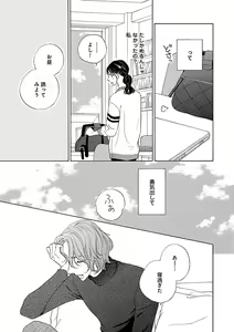 Page 681 of Renai LoveMax 2023-02 - preview thumbnail