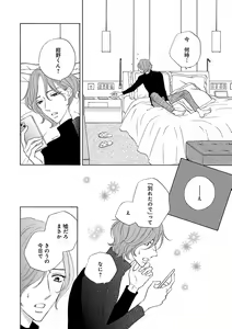 Page 682 of Renai LoveMax 2023-02 - preview thumbnail
