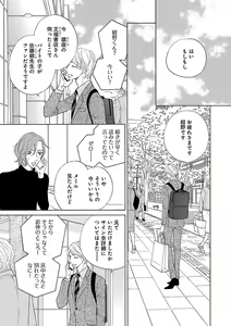 Page 683 of Renai LoveMax 2023-02 - preview thumbnail