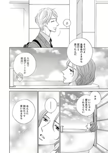 Page 686 of Renai LoveMax 2023-02 - preview thumbnail