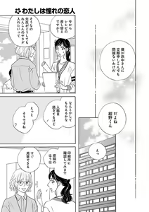 Page 687 of Renai LoveMax 2023-02 - preview thumbnail