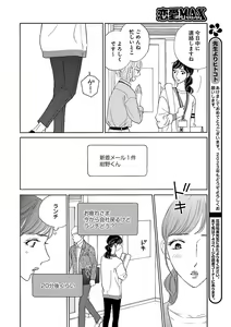 Page 688 of Renai LoveMax 2023-02 - preview thumbnail