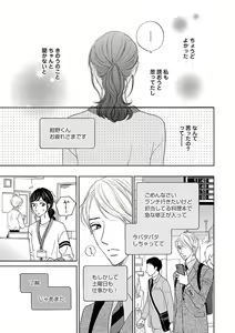 Page 689 of Renai LoveMax 2023-02 - preview thumbnail