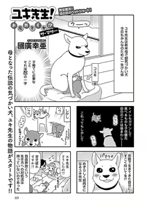 Page 69 of Renai LoveMax 2023-02 - preview thumbnail