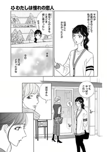 Page 691 of Renai LoveMax 2023-02 - preview thumbnail