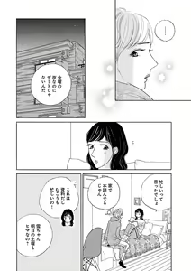 Page 692 of Renai LoveMax 2023-02 - preview thumbnail