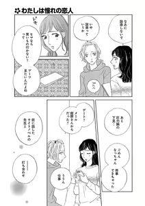 Page 693 of Renai LoveMax 2023-02 - preview thumbnail