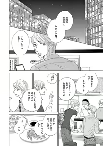 Page 694 of Renai LoveMax 2023-02 - preview thumbnail