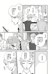 Page 695 of Renai LoveMax 2023-02 - preview thumbnail