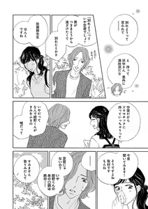 Page 700 of Renai LoveMax 2023-02 - preview thumbnail
