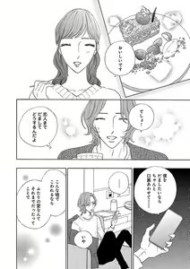 Page 702 of Renai LoveMax 2023-02 - preview thumbnail