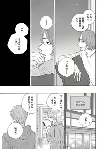 Page 703 of Renai LoveMax 2023-02 - preview thumbnail