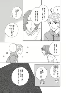 Page 705 of Renai LoveMax 2023-02 - preview thumbnail