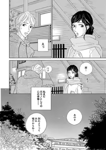 Page 708 of Renai LoveMax 2023-02 - preview thumbnail