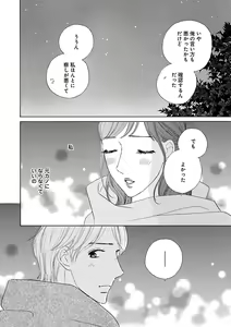 Page 710 of Renai LoveMax 2023-02 - preview thumbnail