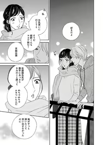 Page 711 of Renai LoveMax 2023-02 - preview thumbnail
