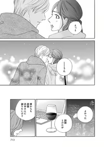 Page 713 of Renai LoveMax 2023-02 - preview thumbnail